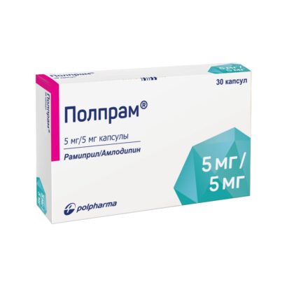 Полпрам капсулы 5мг+5мг N30