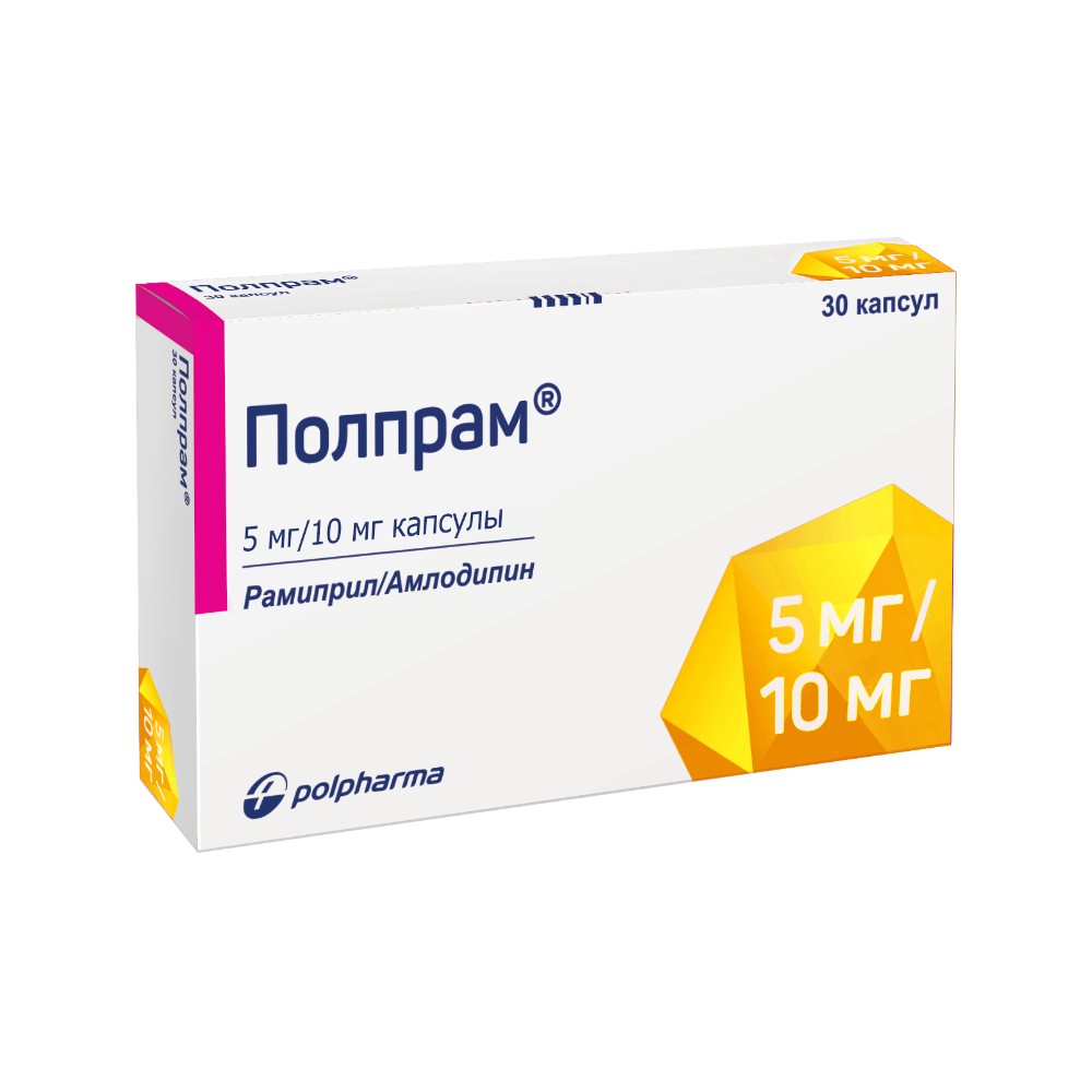 Полпрам капсулы 5мг+10мг N30