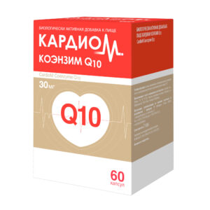 КардиоМ Коэнзим Q10 капсулы 30мг N60