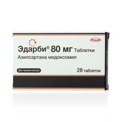 Эдарби таблетки 80мг N28