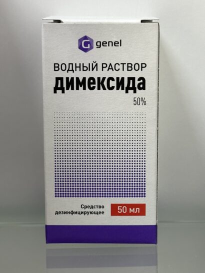 Димексида водный раствор 50% 50  мл