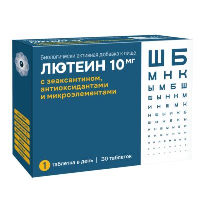 антиоксидантами и микроэлементами таблетки 700мг N30