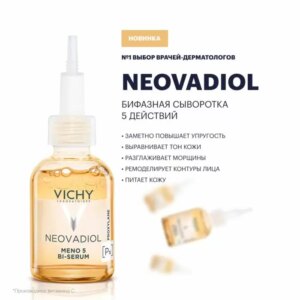 Сыворотка 5 действий бифазная менопаузальная Vichy Neovadiol 30  мл