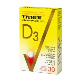Витрум Витамин Д3 Макс таблетки 220мг N30 VITRUM