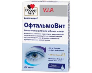 Доппельгерц VIP ОфтальмоВит капсулы N30 Doppelherz