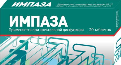 Импаза таблетки N20