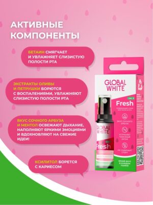 Освежающий спрей для полости рта со вкусом арбуза Global White Fresh 15  мл