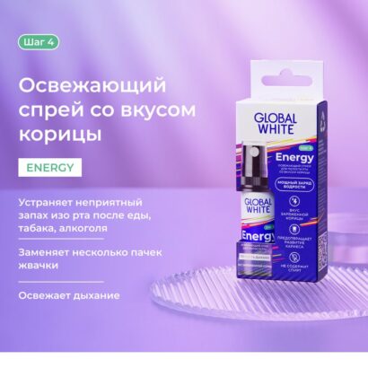 Освежающий спрей для полости рта со вкусом корицы Global White Energy 12  мл