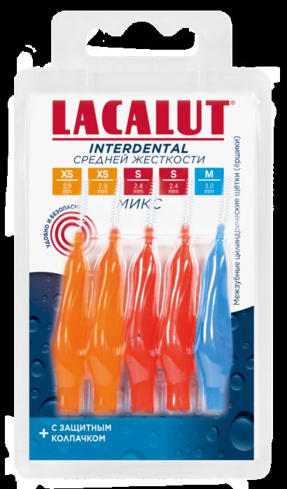 Межзубные цилиндрические щетки (ёршики) MIX (XS XS S S M) Lacalut Interdental 5  шт