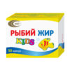 Рыбий жир Kids капсулы 685мг №50