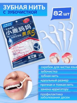 Зубная нить с зубочисткой 3в1 Fawnmum 82  шт