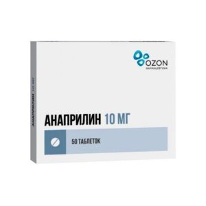 Анаприлин таблетки 10мг N50 в контурной упаковке
