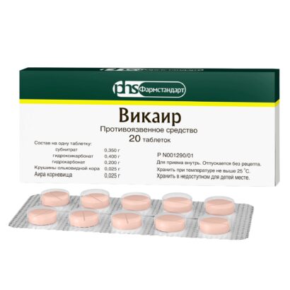 Викаир таблетки N10*2