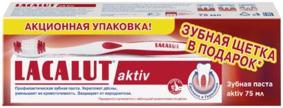 Комплект зубная паста 75мл+зубная щетка soft белая в подарок Lacalut Activ