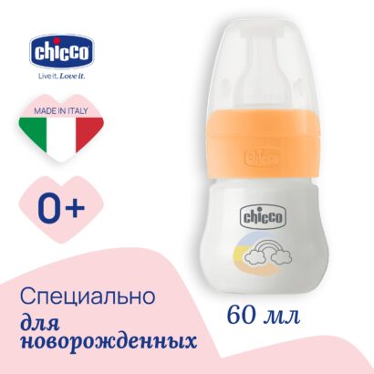 Бутылочка с силиконовой соской 0 мес+ медленный поток Chicco Micro Orange 60  мл