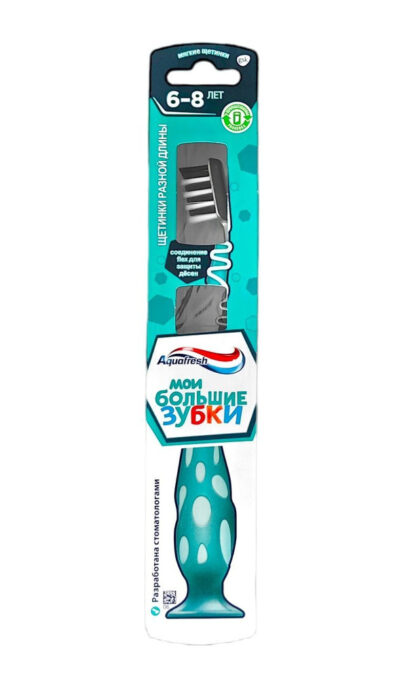 Детская зубная щётка Soft Aquafresh My big teeth 1  шт