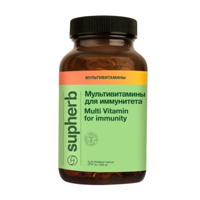 Мультивитамины для иммунитета капсулы 1450мг N30 SupHerb