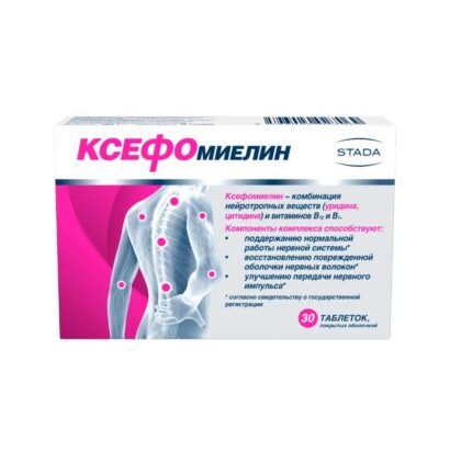 Ксефомиелин таблетки покрытые оболочкой 1000мг №30