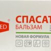 Спасатель Бальзам для ухода за кожей лица и тела Спасатель 45  г