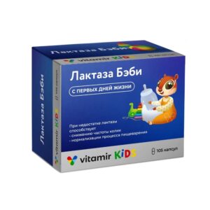 Лактаза Бэби капсулы