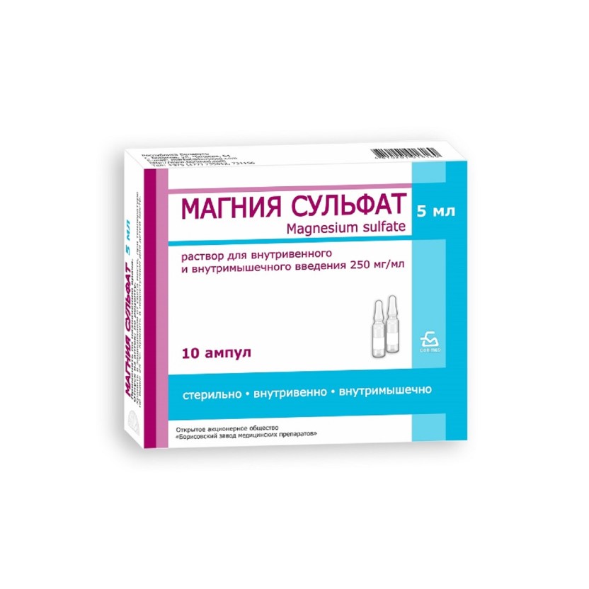 Магния сульфат раствор для инъекций 250мг/мл ампулы 5мл N10