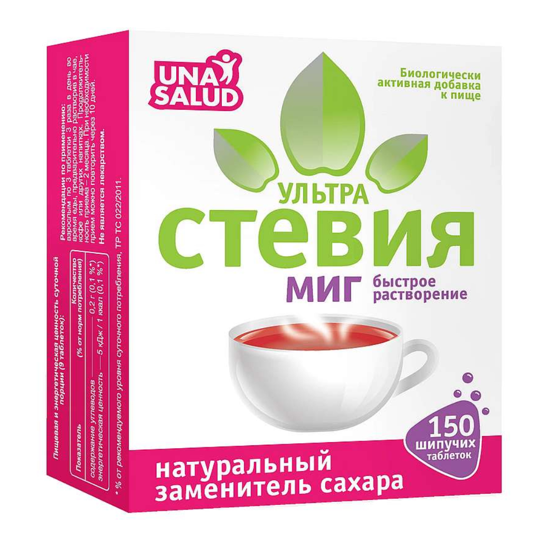 Стевия Ультра Миг таблетки шипучие 100мг №150