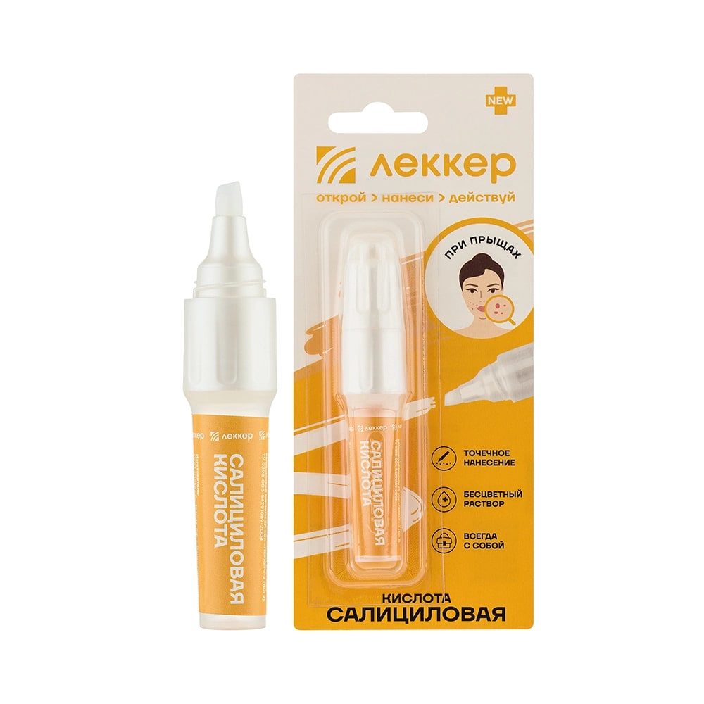 Леккер раствор Салициловой кислоты 2% 5мл Леккер