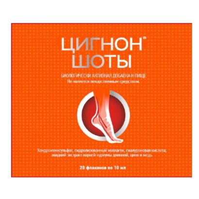 Цигнон Шоты фл.10мл N20