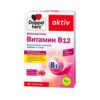 Доппельгерц Витамин В12 таблетки 280мг №60 Doppelherz Aktiv