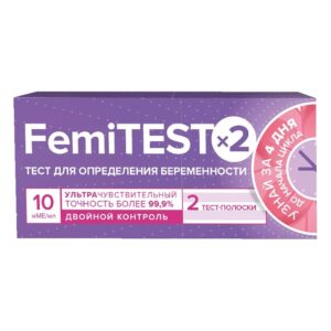 Тест для определения беременности Femitest ультачувствительный тест-полоска 2шт 10мМЕ/мл FemiTEST 1  шт