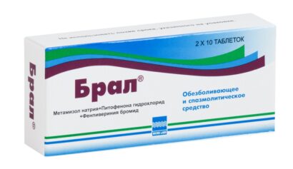 Брал таблетки N20