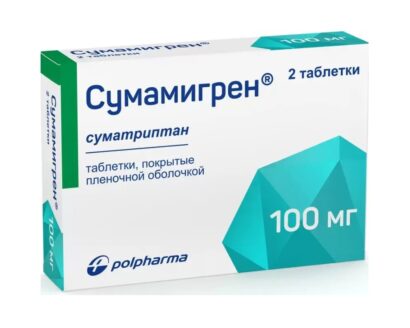 Сумамигрен таблетки покрытые оболочкой 100мг N2