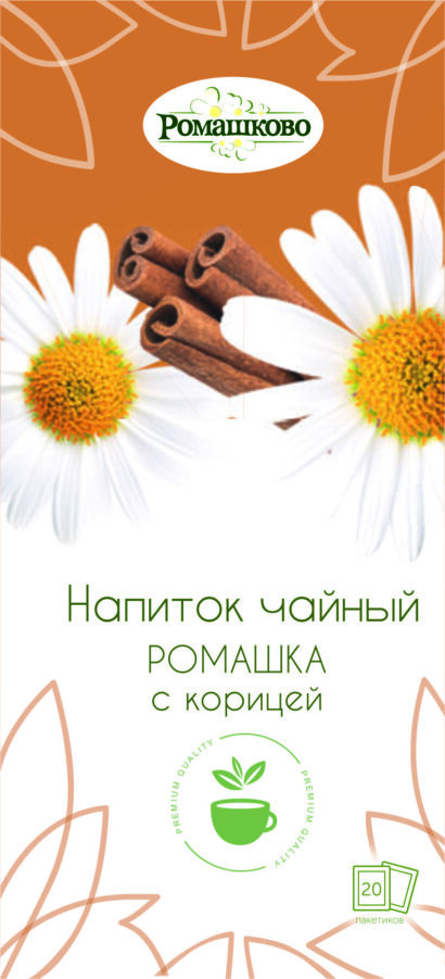 8г №20 Калина Ромашково