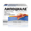 Липоциале капсулы