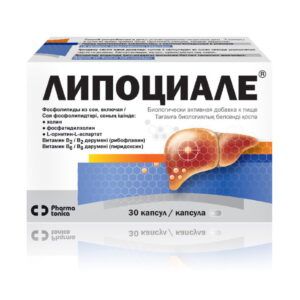 Липоциале капсулы