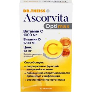Аскорвита Макс шипучие таблетки
