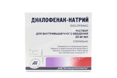 Диклофенак-натрий раствор  для ин 2.5% 3мл ампулы N5