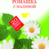 Напиток чайный Ромашка с малиной Калина Ромашково 20  шт