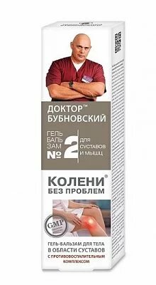 Гель-бальзам для тела №2 Колени без проблем Доктор Бубновский 125  мл