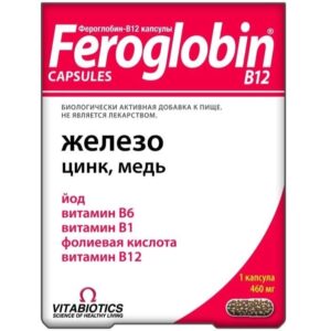 Фероглобин-B12 капс 460мгN30