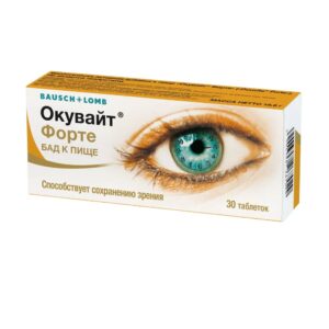 Окувайт Форте таблетки 638мг N30
