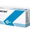 Грандаксин таблетки 50мг N90