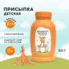 Присыпка детская с рождения Мамина кроха 50  г