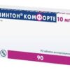Кавинтон Комфорте таблетки 10мг N90