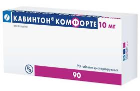 Кавинтон Комфорте таблетки 10мг N90