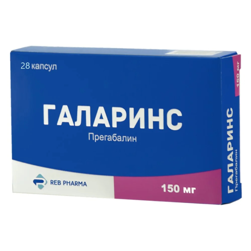 Галаринс капсулы 150мг N14*2