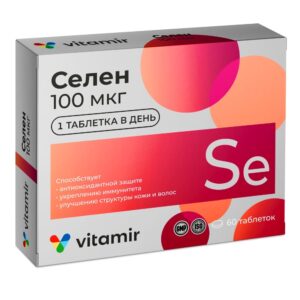 Селен таблетки 100мкг N60 Vitamir