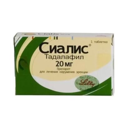 Сиалис таблетки 20мг N1