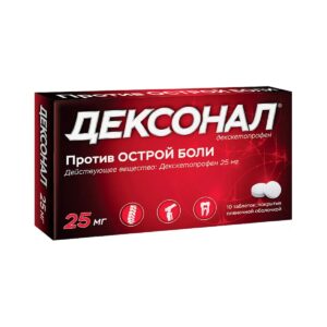 Дексонал таблетки 25мг N10