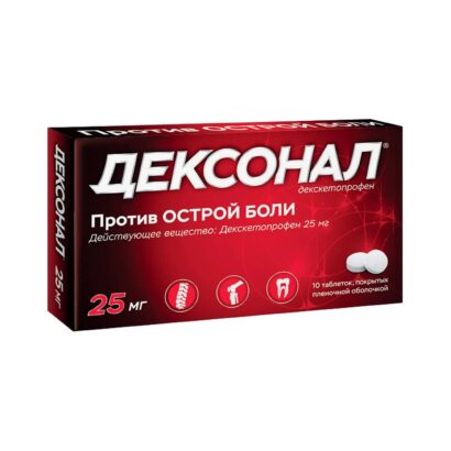 Дексонал таблетки 25мг N10